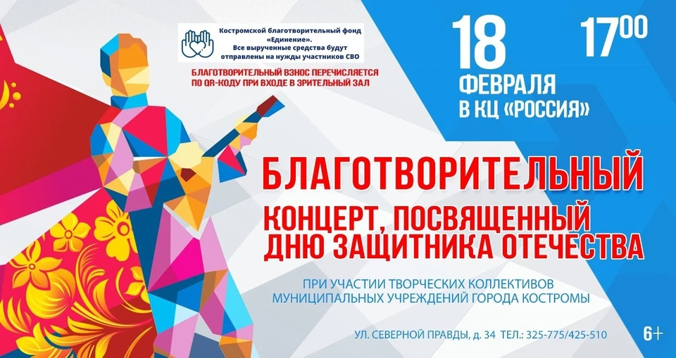 Источник: grad.kostroma.gov.ru