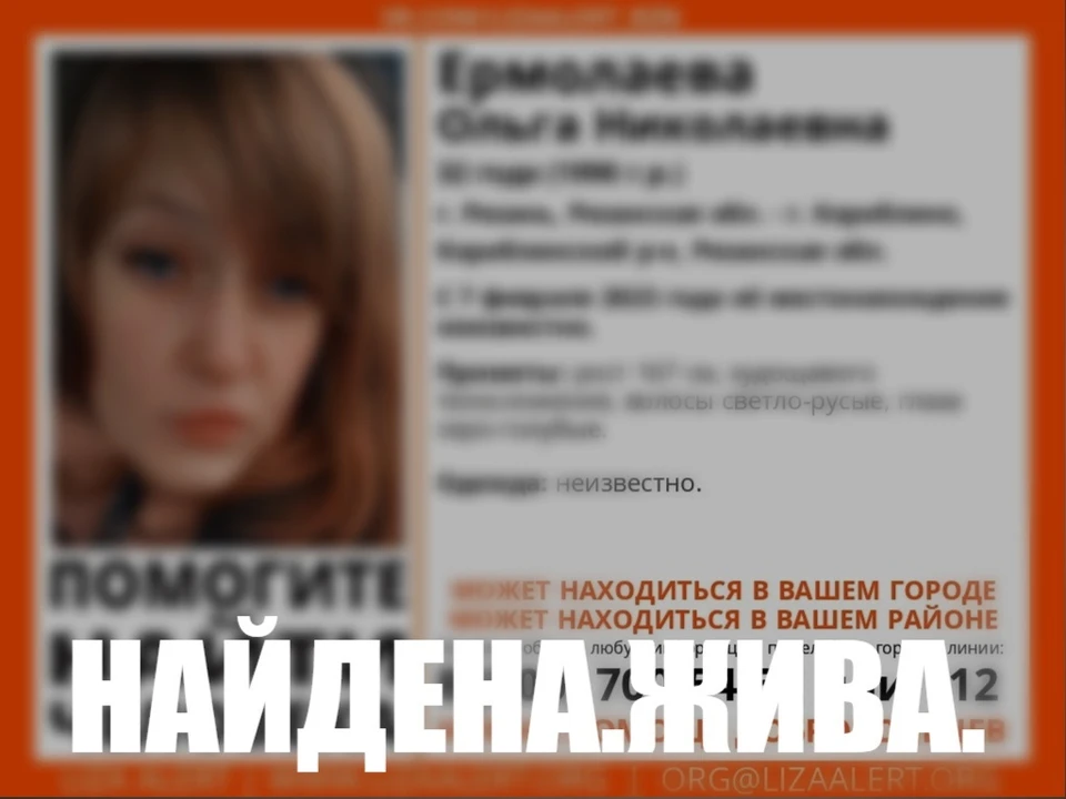 Родные и близкие не знали, где находится Ольга, с 7 февраля.