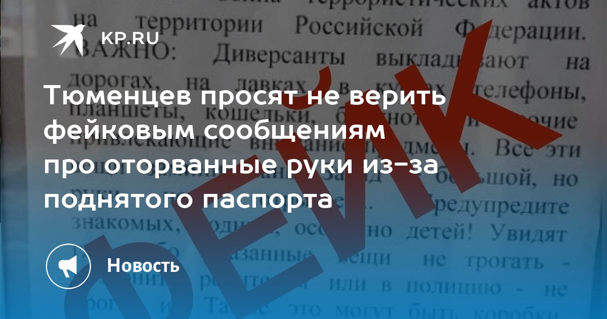 В воронеже оторвало руку мужчине поднявшему