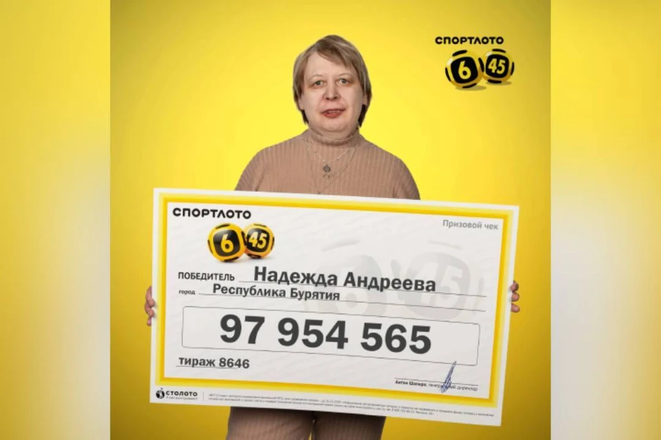 Лотерейный билет сибирячка купила в мобильном приложении. Фото: пресс-служба лотереи "Столото"