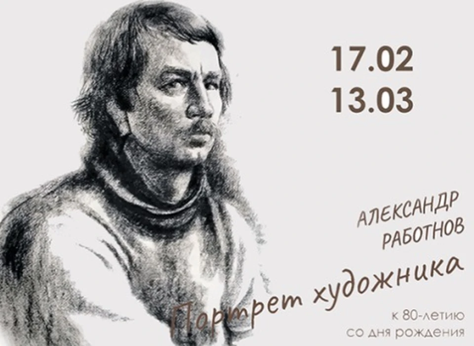 С 1998 года Александр Работнов занимался росписью храмов в Белгородской области.