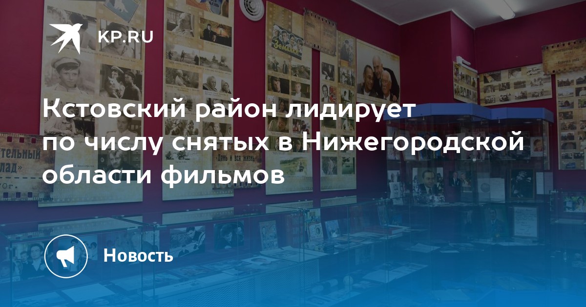 Кстовский район лидирует по числу снятых в Нижегородской области