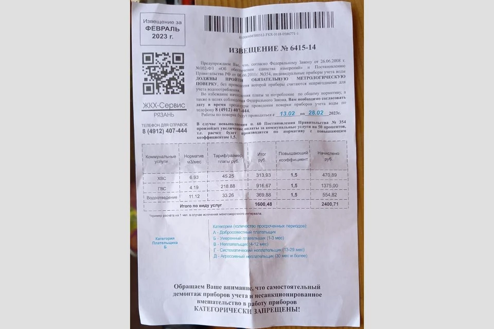 Мошенники снова раскидывают в почтовые ящики фальшивые объявления в Рязани.