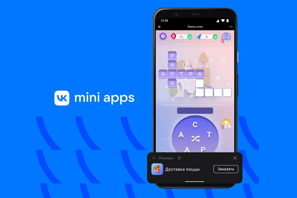 Платформа VK Mini Apps запустила новую технологию для отображения рекламы в мини-приложениях