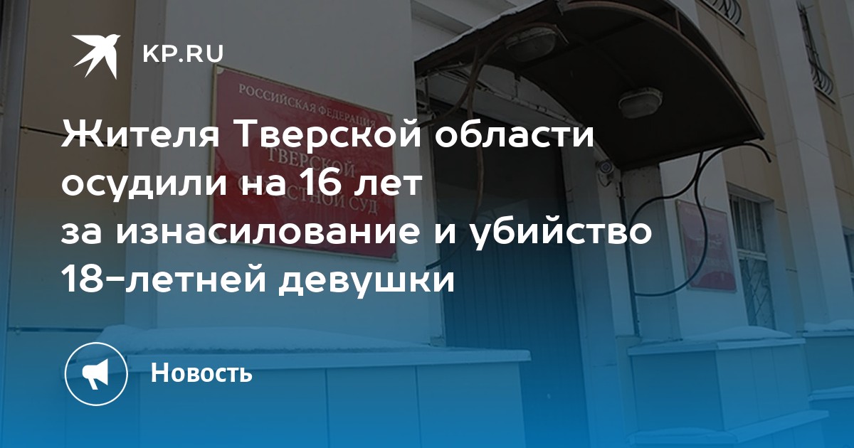 Бывший застрелил и изнасиловал невесту