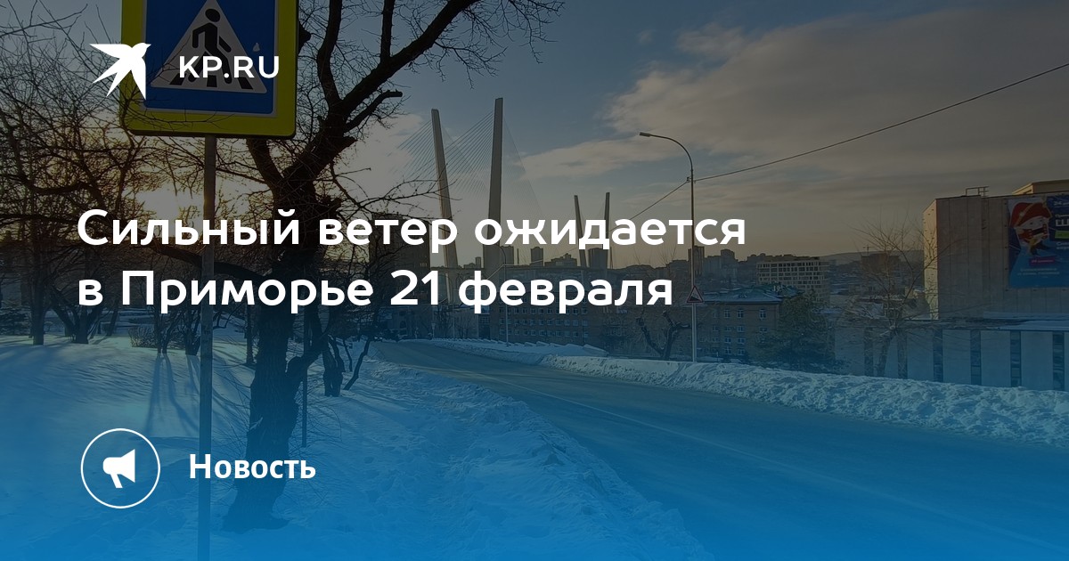 Погода владивосток 2023