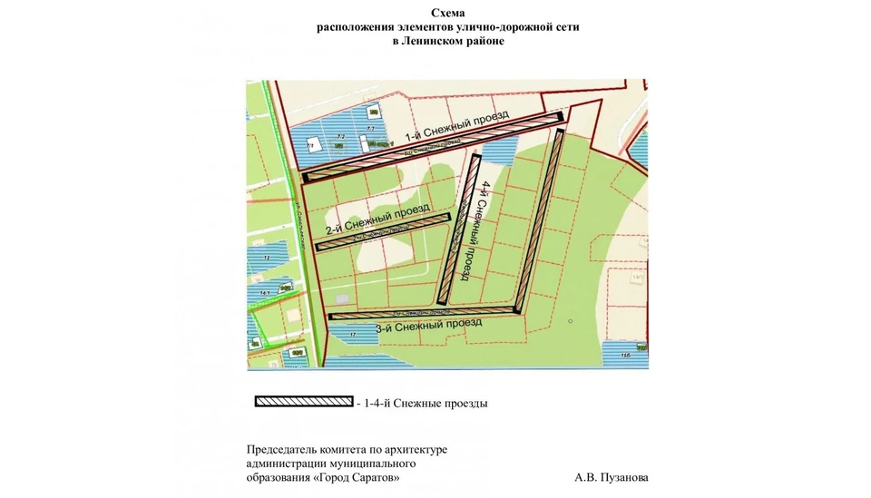 Администрация города Саратова
