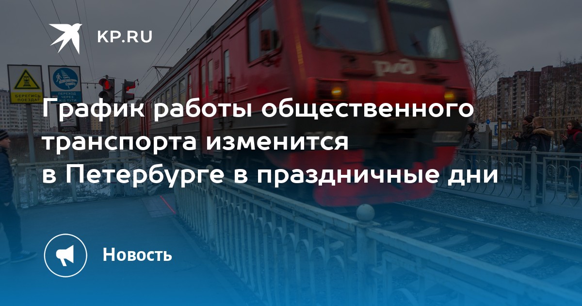 Ленинградский Питер электричка. Бабаево СПБ электричка. Ленинградское направление электричек.