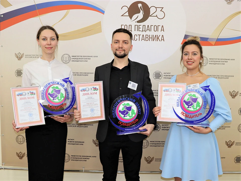 На Кубани завершился конкурс «Педагогический дебют». Фото: пресс-службы администрации Краснодарского края