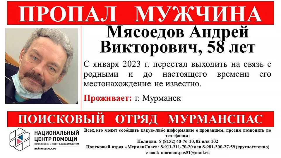 В Мурманске без вести пропал 58-летний мужчина.