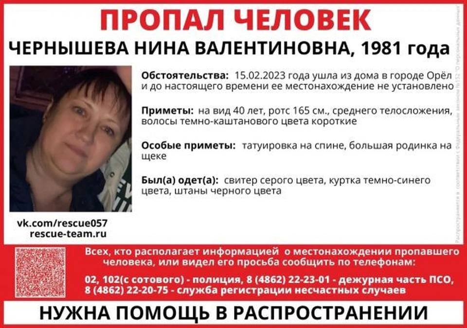 Фото: поисково-спасательный отряд «Сармат».