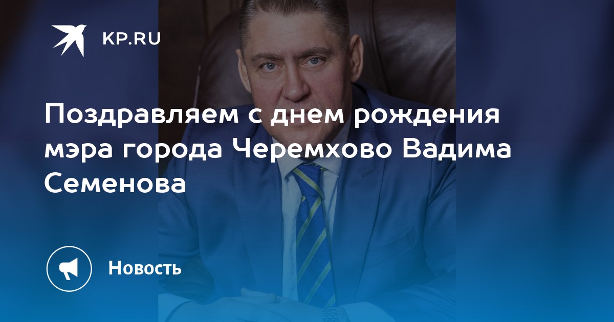 Поздравление Главы городского округа Отрадный А.В. Бугакова с Днём города и Днём весны и труда