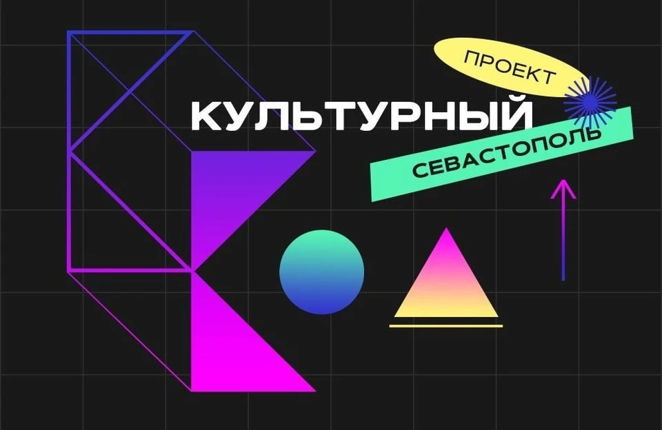 Культурное событие вновь будет масштабным. Фото: АНО «ЦФГК»