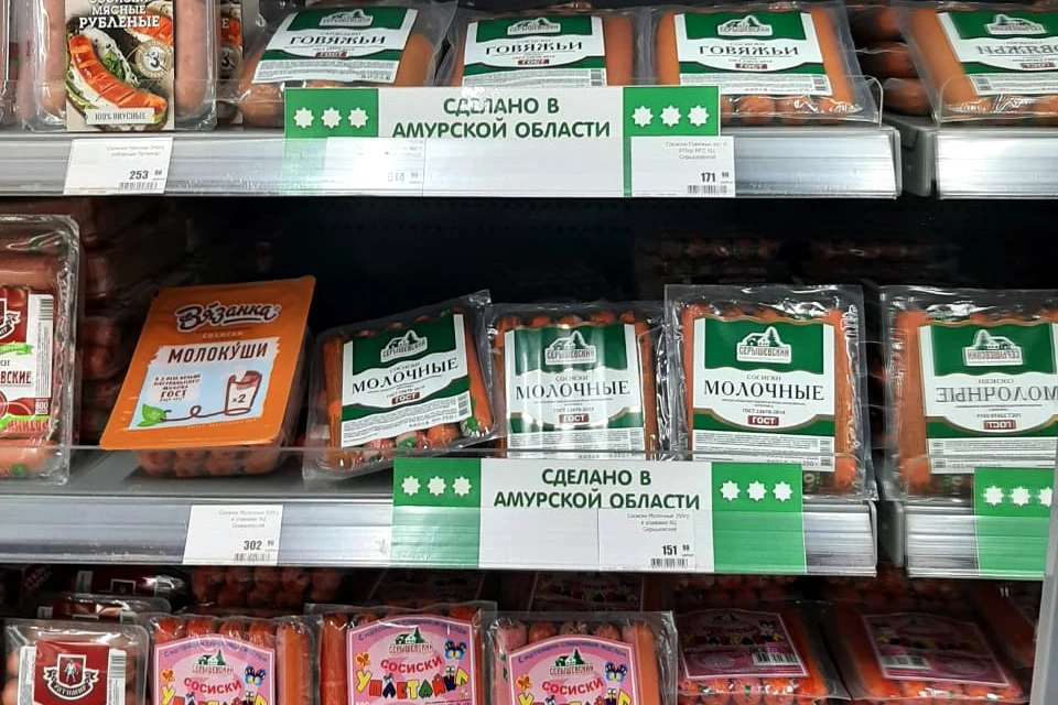 В Амурских магазинах могут появиться премиальные полки для товаров местных производителей. Фото: пресс-служба правительства Амурской области.