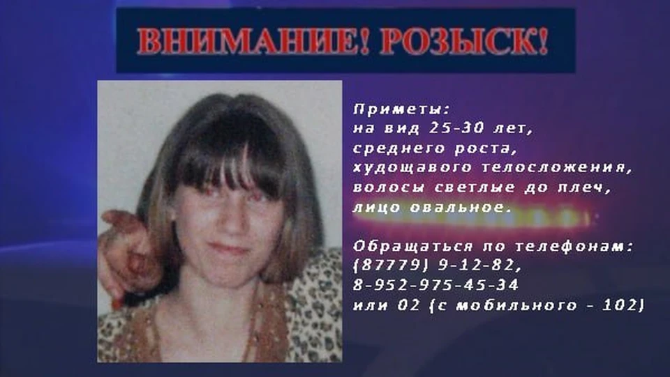 В Адыгее пропала 34-леняя женщина. Фото: t.me/mvd01ra