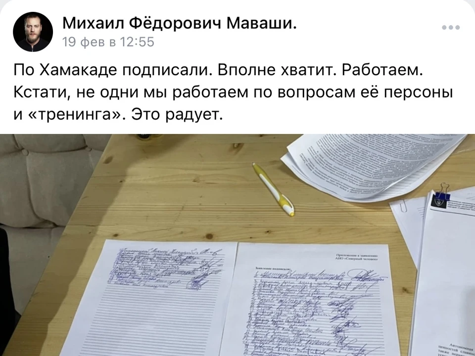 скриншот подписей за отмену мастер-класса Хакамады в Воронеже