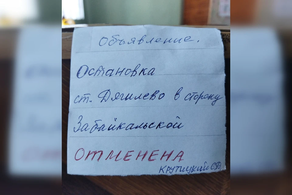 Об отмене остановки пассажиров информирует объявление, написанное от руки. Фото: Егор БУБНОВ | Дягилево ВКонтакте.