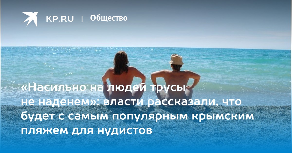 Почему Так Много Нудистов Почему Так Много Нудистов