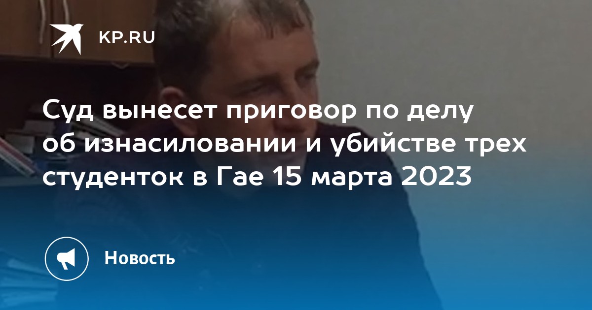 Бывший застрелил и изнасиловал невесту
