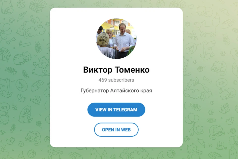 ТК-канал Виктора Томенко. Скриншот ТГ
