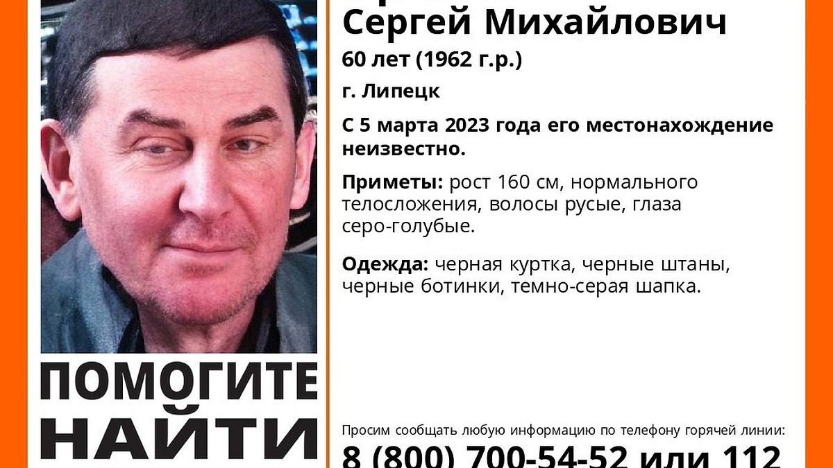 В Липецке пропал 60-летний мужчина в серой шапке и черной куртке - KP.RU