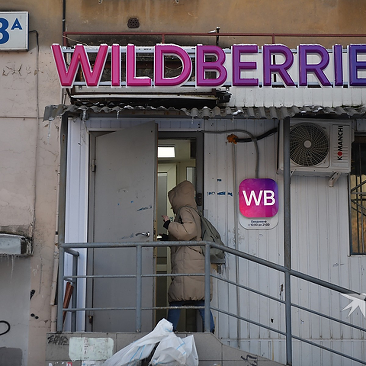 Сотрудники Wildberries в Екатеринбурге устроили забастовку и закрывают  пункты выдачи - KP.RU