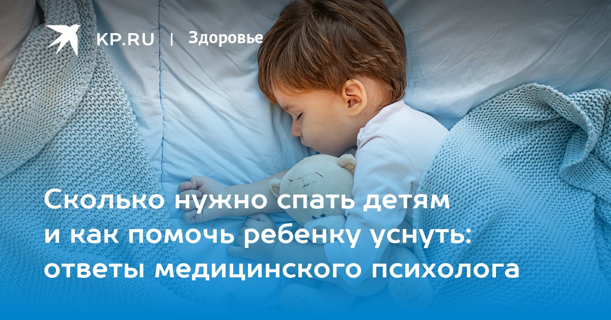 Ребенок засыпает 1 5 часа. Как помочь ребенку быстро уснуть. Как поскорее уснуть ребенку. Чтобы уложить ребёнка спать что нужно.