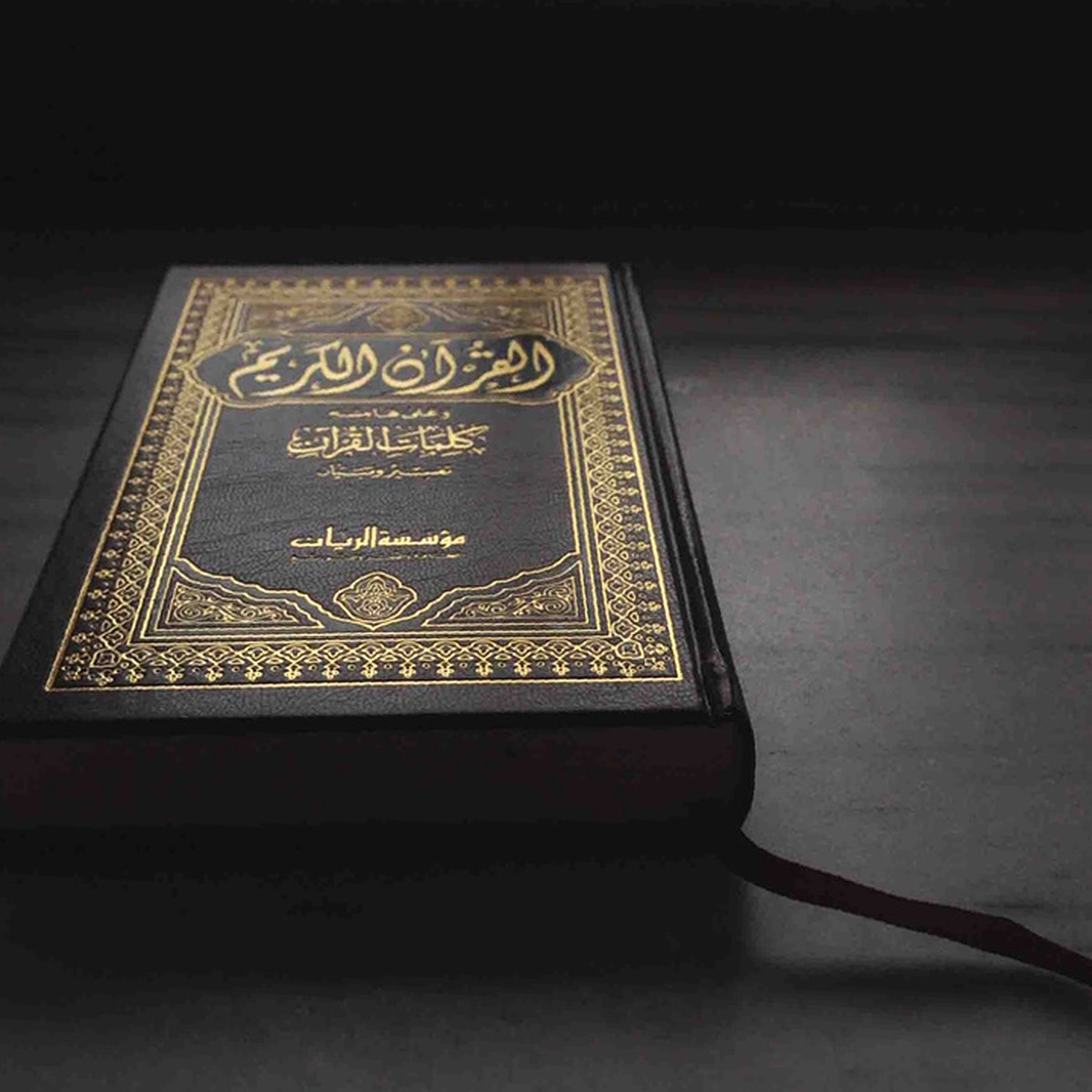 Коран оригинал на русском. Коран Кулиев. Коран фон. Коран на черном фоне.
