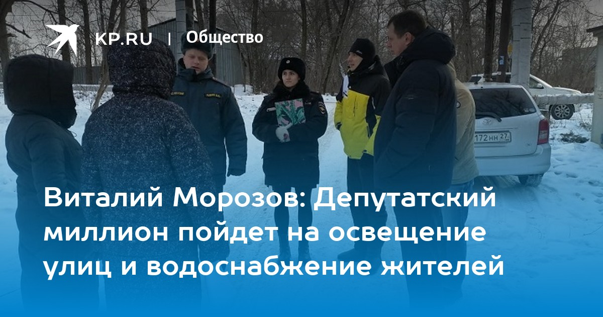 Виталий Морозов: Депутатский миллион пойдет на освещение улиц и ...
