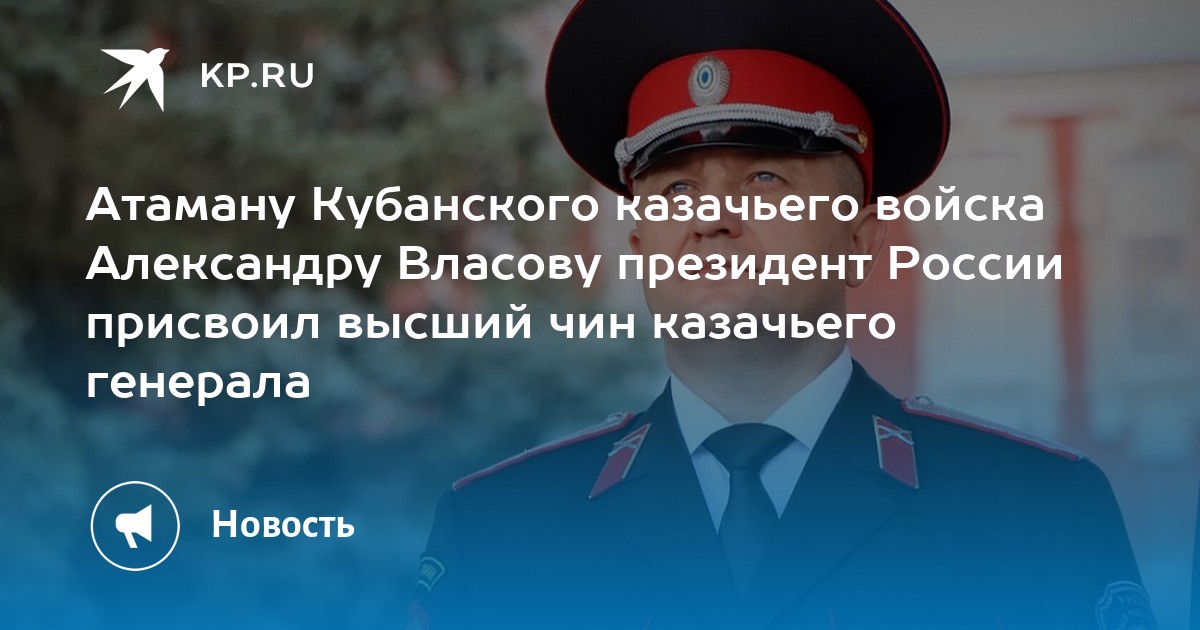 Краснодар кто приехал сегодня из высших чинов