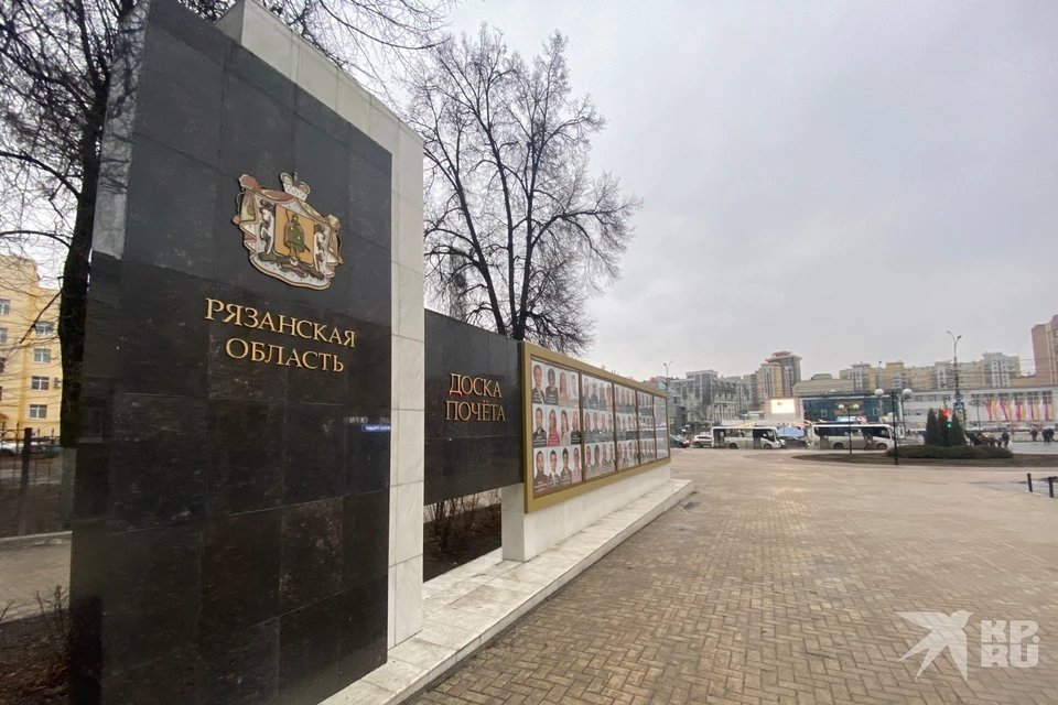 Доску Почета Рязанской области ждет серьезный ремонт.