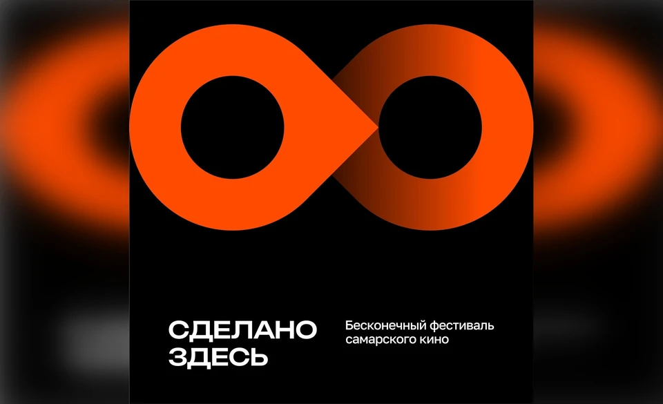 По итогам зрительского голосования будет создан альманах лучших фильмов. Фото: министерство культуры Самарской области