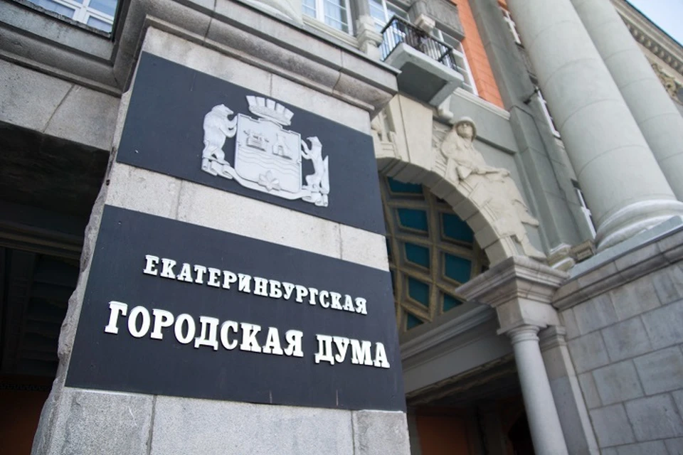 Выборы в Гордуму пройдут в сентябре 2023 года