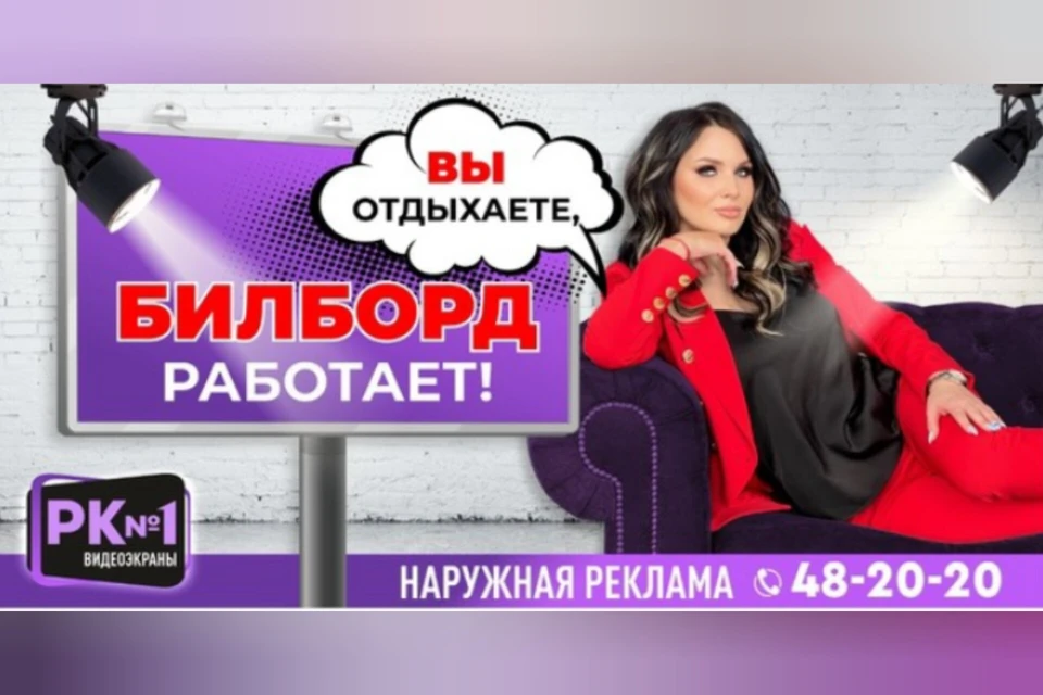 Именно наружная реклама приносит наибольший эффект по узнаваемости бренда.