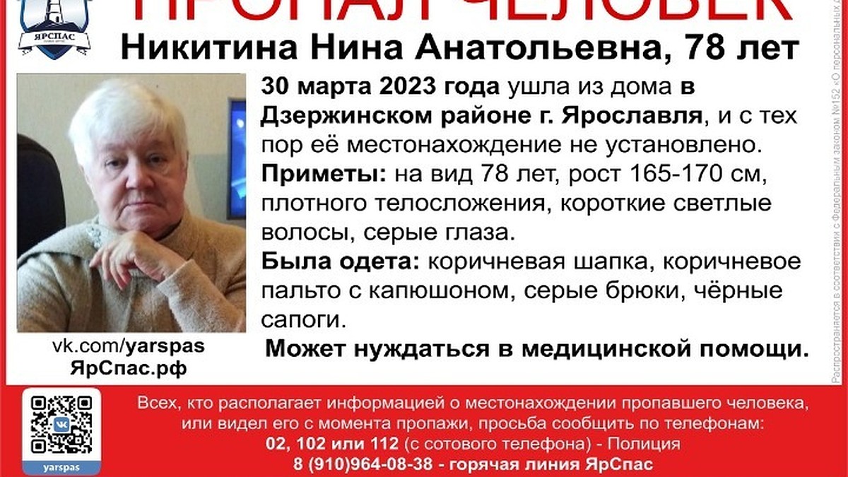 В Ярославле второй день ищут 78-летнюю женщину - KP.RU