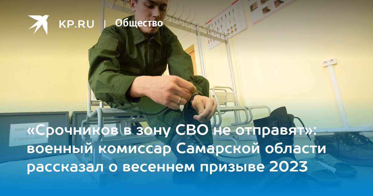 Сколько призовут в 2023