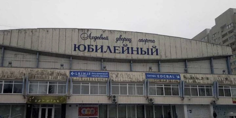 Пока «Юбилейный» на дворец не похож.