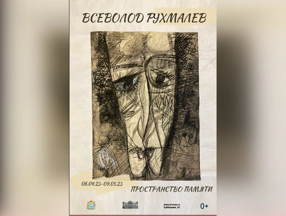 Излюбленным форматом художника был в половину ватманского листа. Фото: минкульт Самарской области