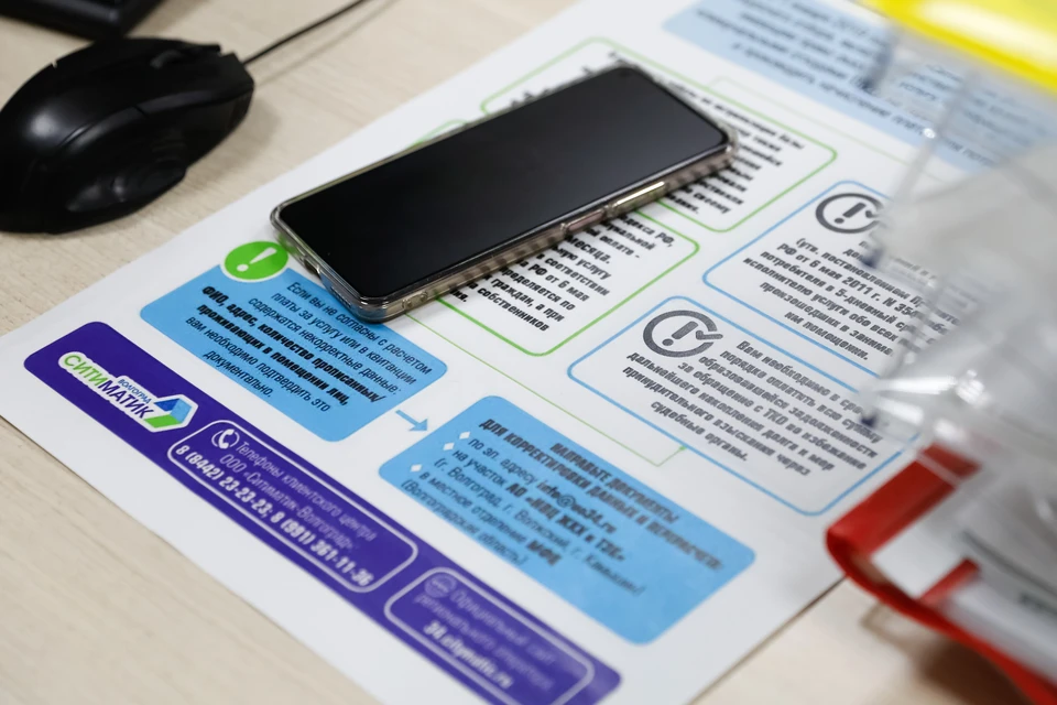 «Ситиматик-Волгоград» просит сообщать, если в квитанции есть неточность