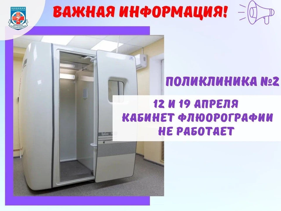 Стоимость Флюорографии В Поликлинике