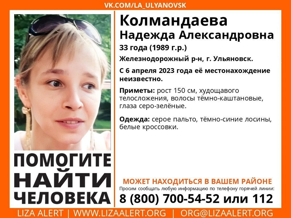 ФОТО: телеграм -канал ДПСО "ЛизаАлерт" Ульяновской области