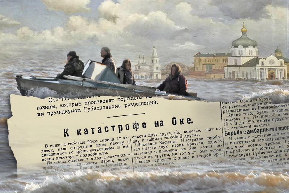 Заметка в газете 1926 года. Коллаж: Ольга КУРЧЕВСКАЯ.