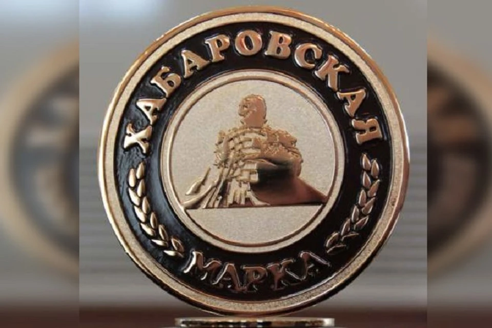 В Хабаровске начался конкурс «Хабаровская марка»