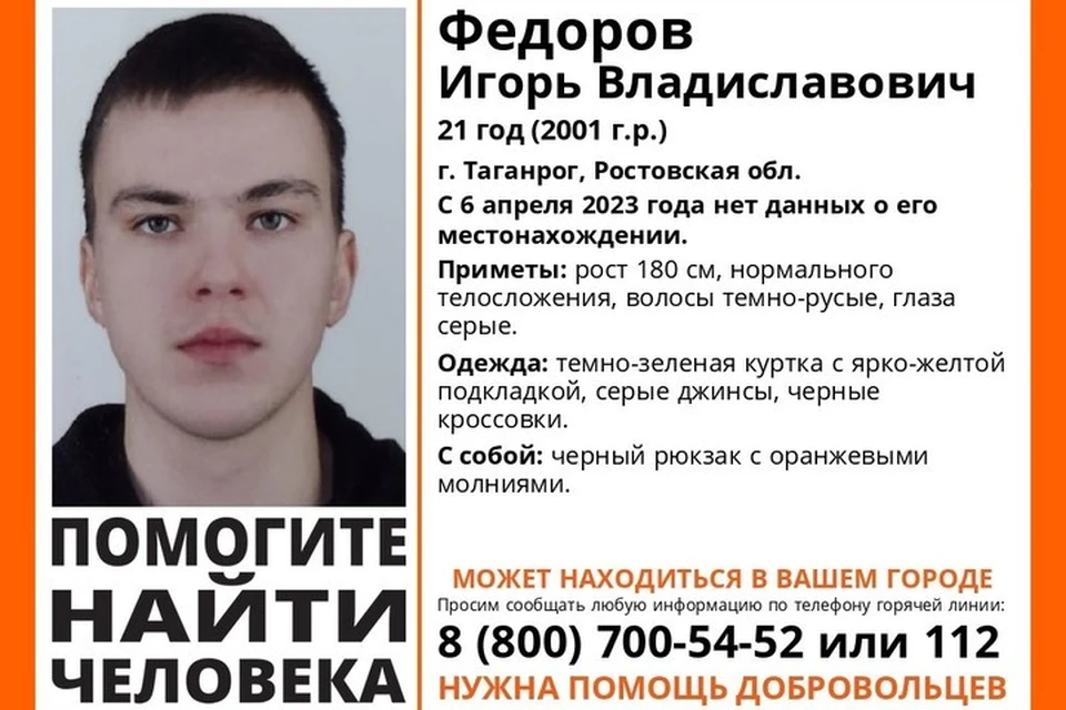 Парня ищут больше недели. Фото: "ЛизаАлерт"