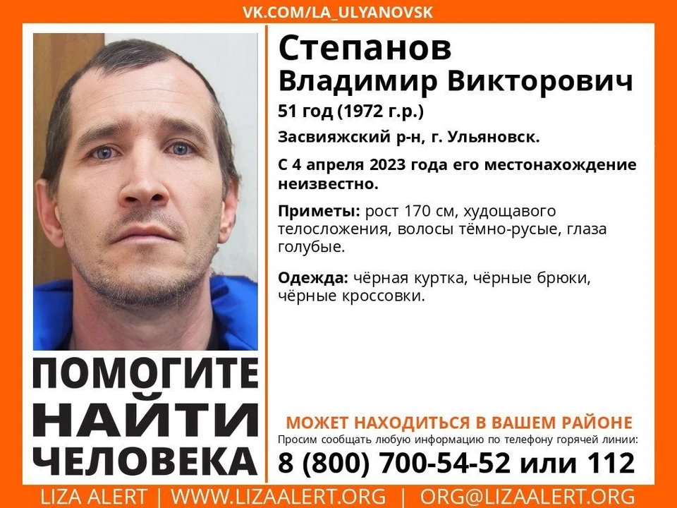 Фото: Лиза Алерт.