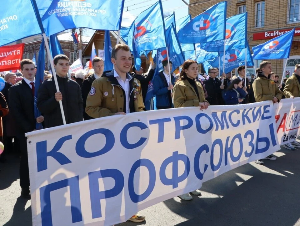 Фото: Федерация организаций профсоюзов Костромской области.