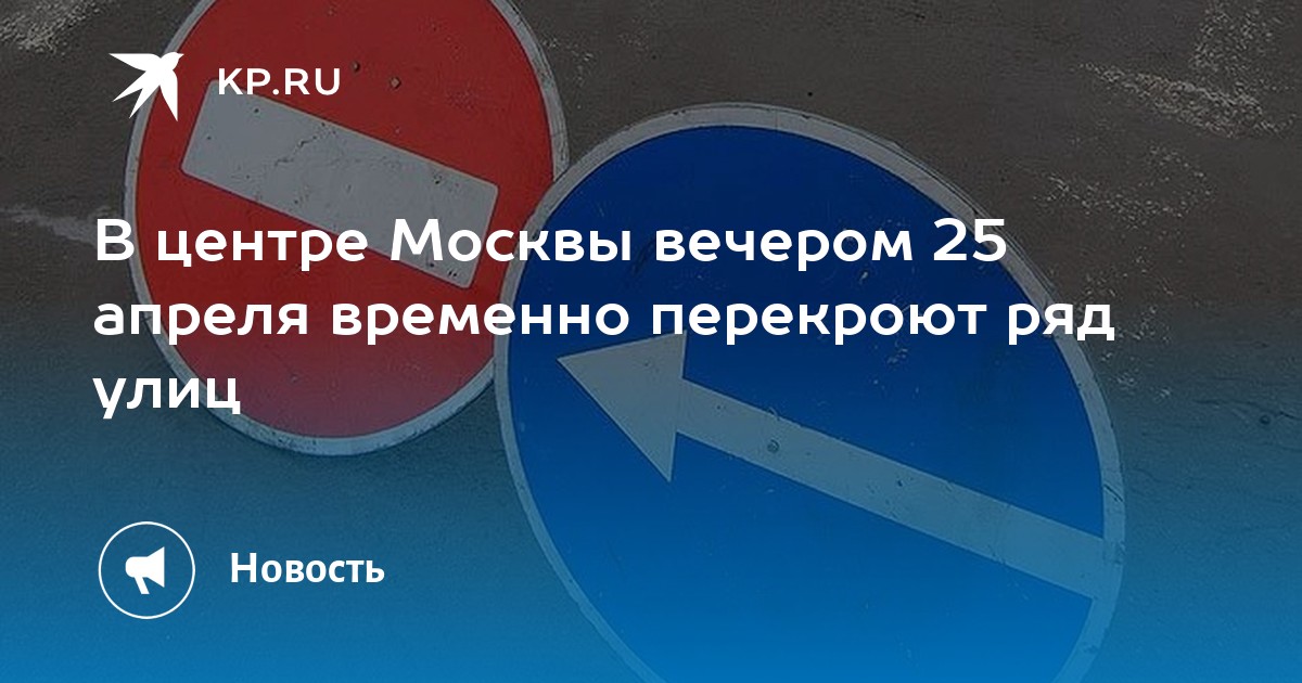 Волгоград месяц. Перекрытие дорог в Москве. Схема перекрытия дорог на 7 мая 2022. Перекрытие улиц в Москве. В Москве перекрывают улицы.