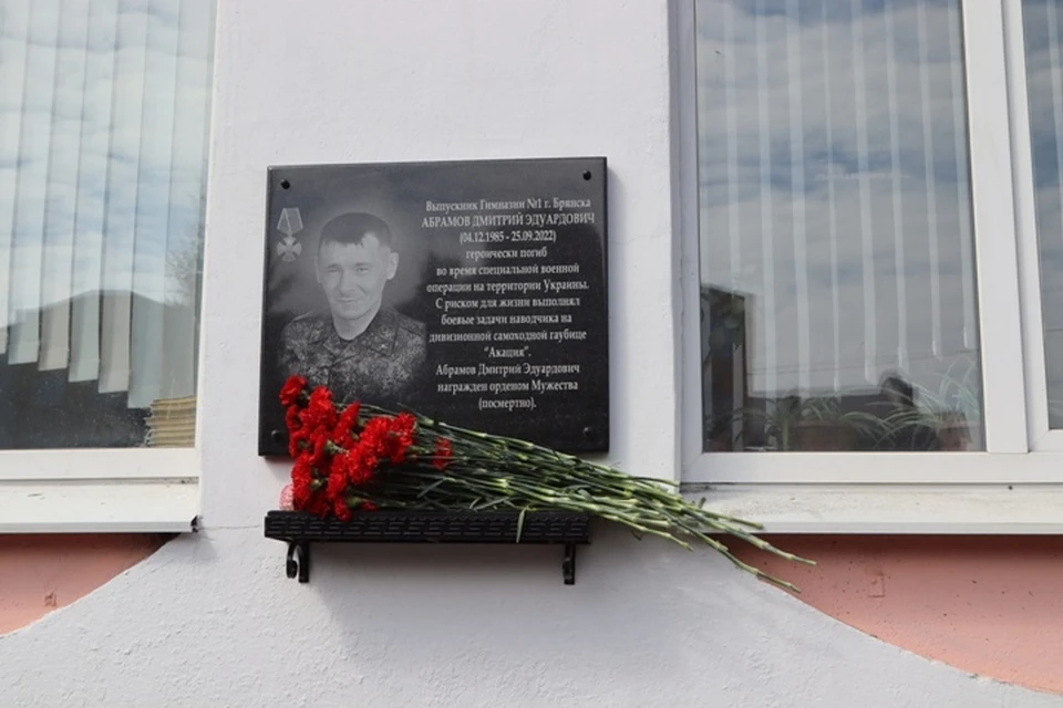 Фото: пресс-служба Брянской городской администрации.