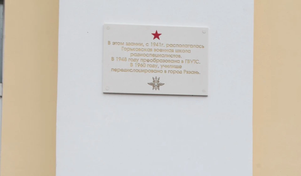 Мемориальную доску установили на здании Законодательного собрания в Нижегородском кремле. Фото: пресс-служба правительства Нижегородской области