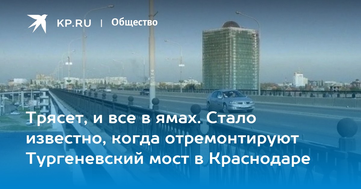 Тургеневский мост краснодар фото